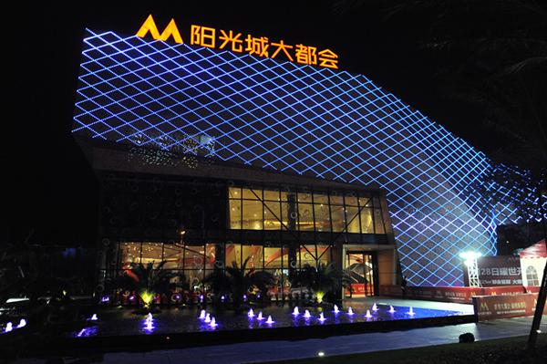 陽(yáng)光城集團(tuán)-福州區(qū)域陽(yáng)光城大都會(huì)