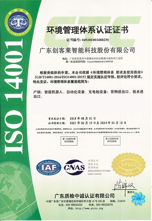 IS014001證書